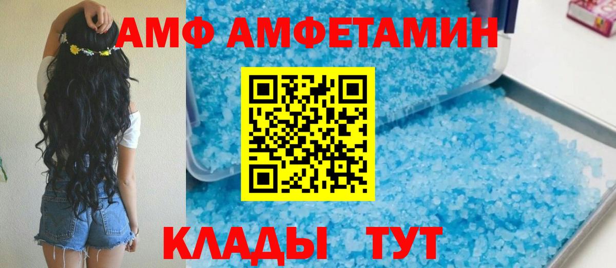 Вятские Поляны  АМФЕТАМИН Розовый  Вход с VPN 
