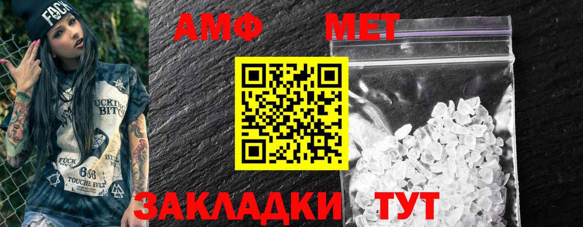 АМФЕТАМИН 97% Вятские Поляны