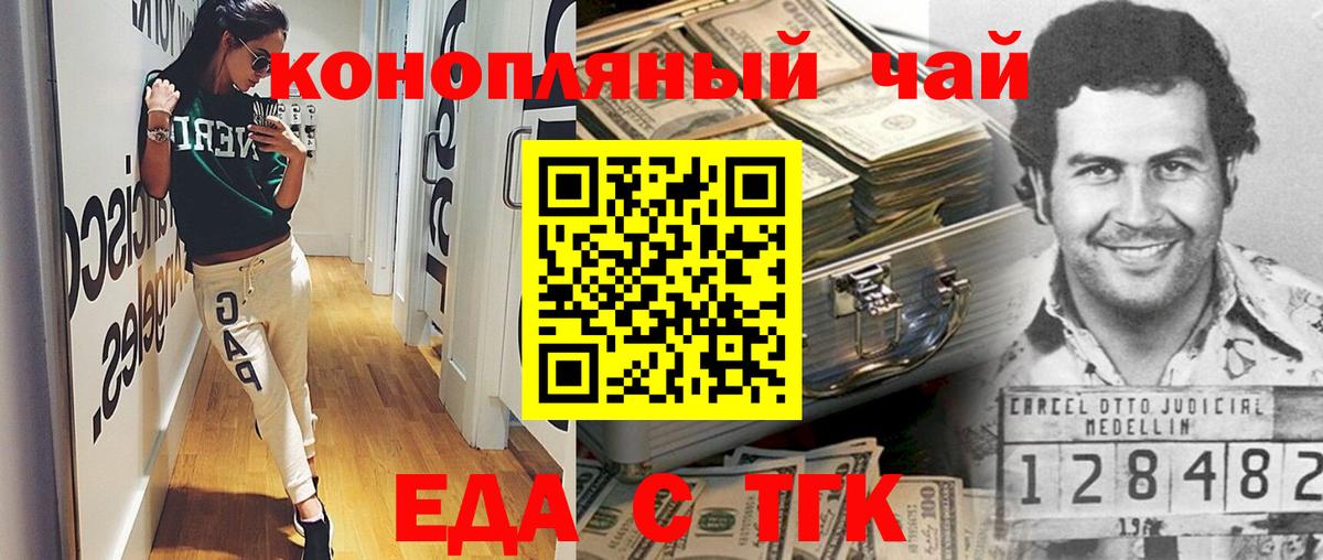 Печенье с ТГК марихуана  Вход с VPN  Вятские Поляны 