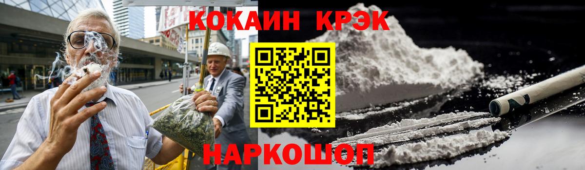 Cocaine Эквадор  Вход с VPN  Вятские Поляны 
