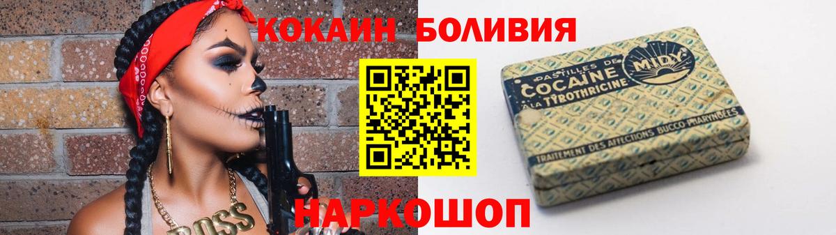 КОКАИН Боливия Вятские Поляны