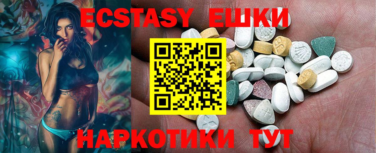 Ecstasy 280мг  Вход с VPN  ЭКСТАЗИ MDMA  Вятские Поляны 