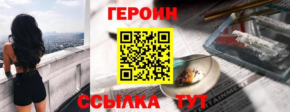 Вятские Поляны  Героин Heroin  Вход с VPN 