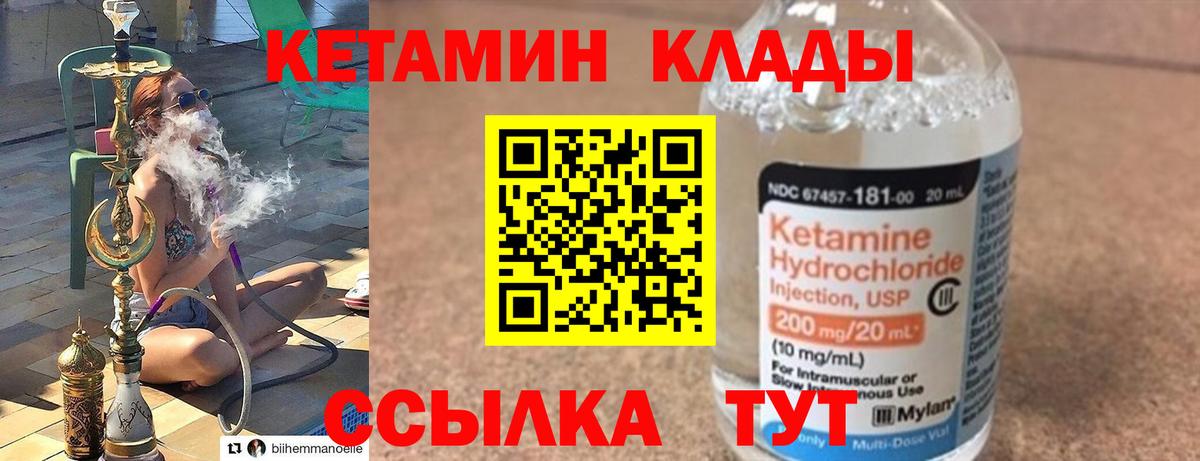 ссылка на мегу ссылка  КЕТАМИН VHQ  КЕТАМИН ketamine  Вход с VPN  Вятские Поляны 