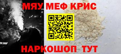 прущие крисы Краснознаменск