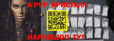 apvp Краснокаменск