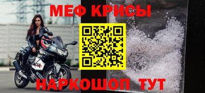 прущие крисы Краснознаменск