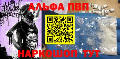 apvp Краснокаменск