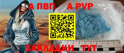 apvp Краснокаменск