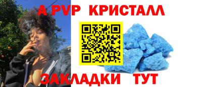 apvp Краснокаменск