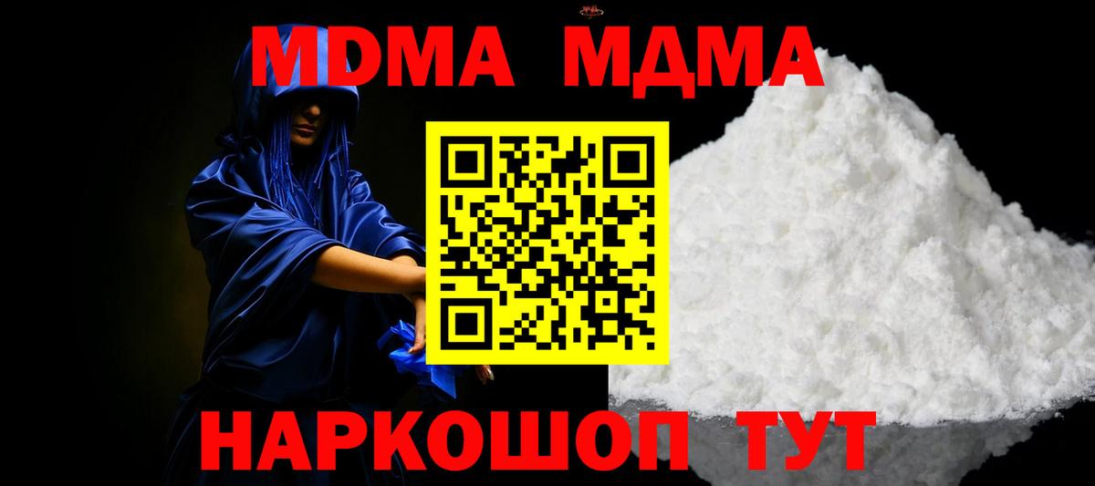 MDMA VHQ Вятские Поляны