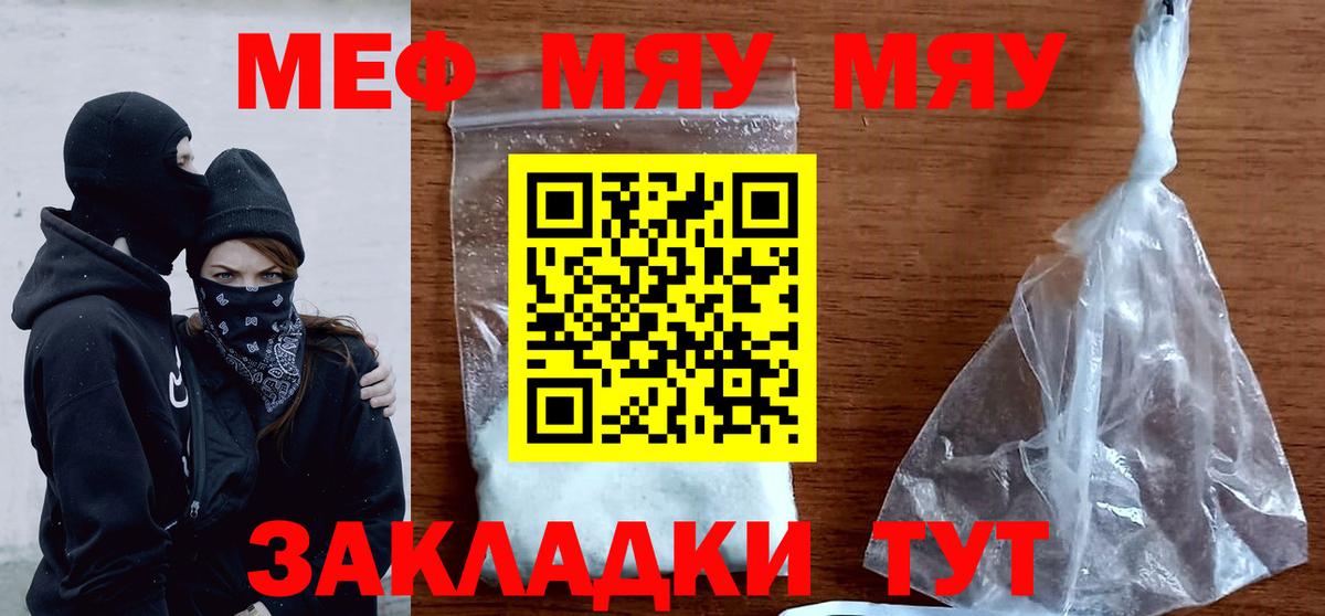 Вятские Поляны  МЯУ-МЯУ мяу мяу  купить  сайты  Мефедрон кристаллы  Вход с VPN  МЯУ-МЯУ  МЯУ-МЯУ 
