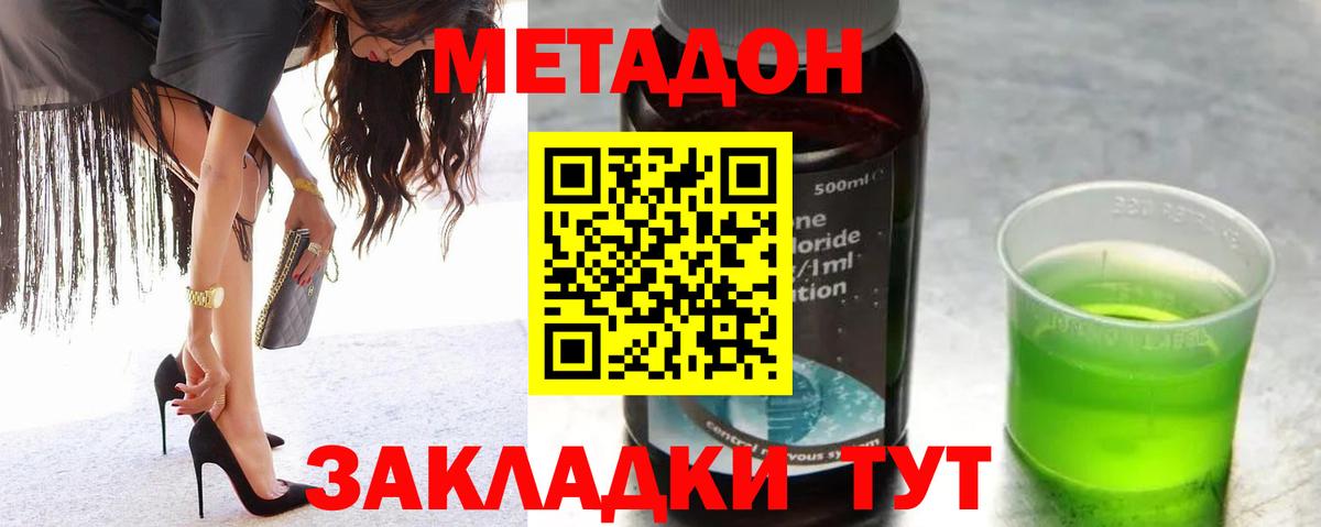 Вятские Поляны  Метадон белоснежный  Вход с VPN 