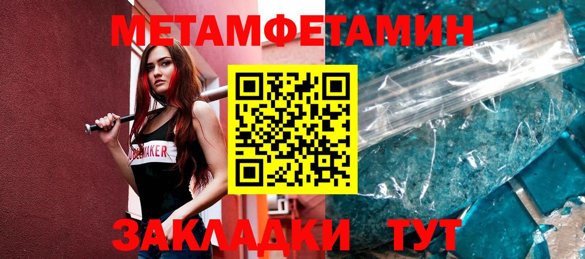 Первитин Декстрометамфетамин 99.9% Вятские Поляны