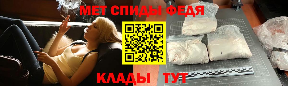 Первитин кристалл  Вход с VPN  Вятские Поляны 