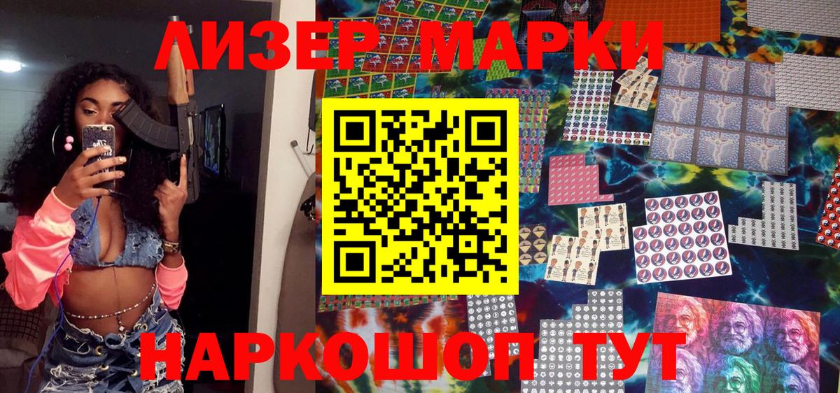 Марки N-bome 1,8мг Вятские Поляны