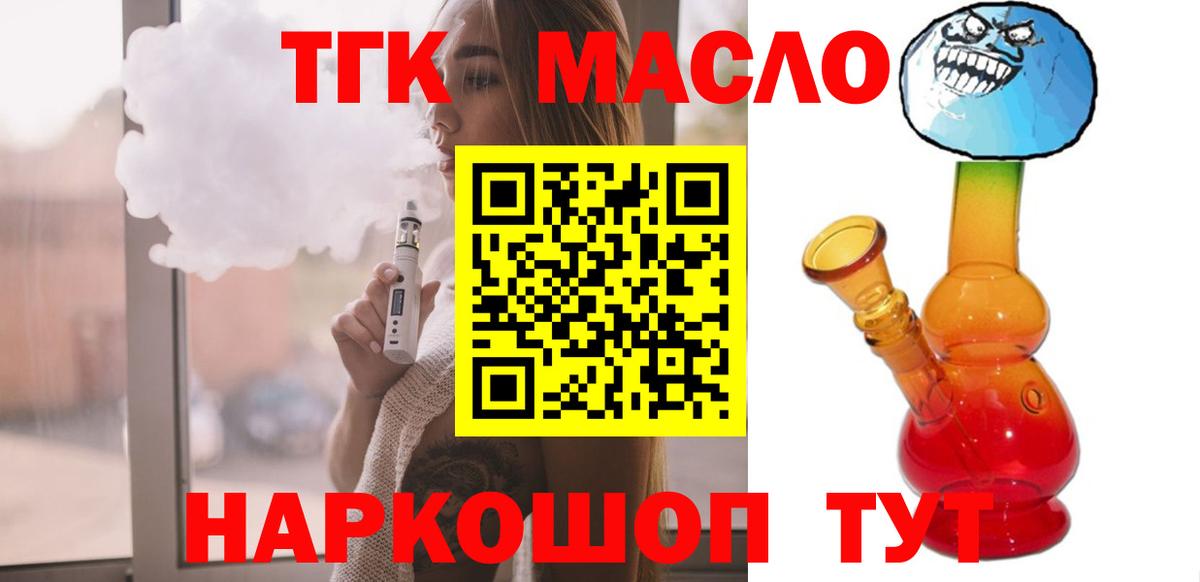 Дистиллят ТГК Wax  ТГК жижа  Вход с VPN  Вятские Поляны 